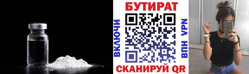 Бутират 1.4BDO  Дудинка 