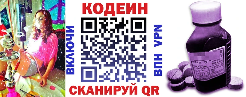 Codein Purple Drank цены Дудинка