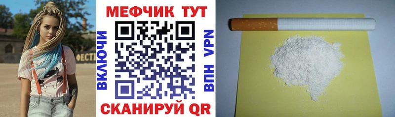 Меф мяу мяу  Дудинка 