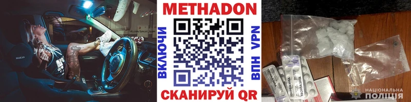 МЕТАДОН мёд Дудинка